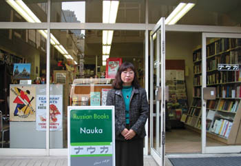 Закрывшийся магазин русской книги в Токио